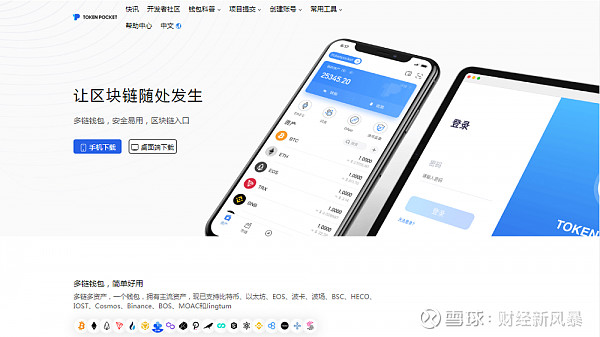 tokenpocket安卓下载中文的简单介绍
