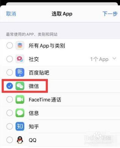 低版本苹果手机如何安装微信、iphone怎么安装低版本的微信