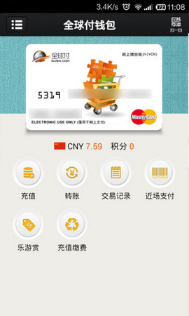 qpay钱包app下载、qkbill钱包下载官方