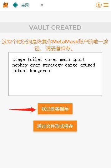 metamask小狐狸钱包官网6.13版本的简单介绍