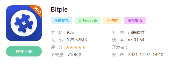 bitpie官网下载app、bitpie官网下载app苹果手机版