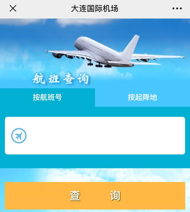 飞机软件名称、飞机软件app