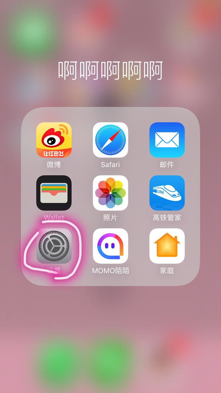 苹果纸飞机怎么改成中文版、纸飞机苹果手机版的怎么转换成中文