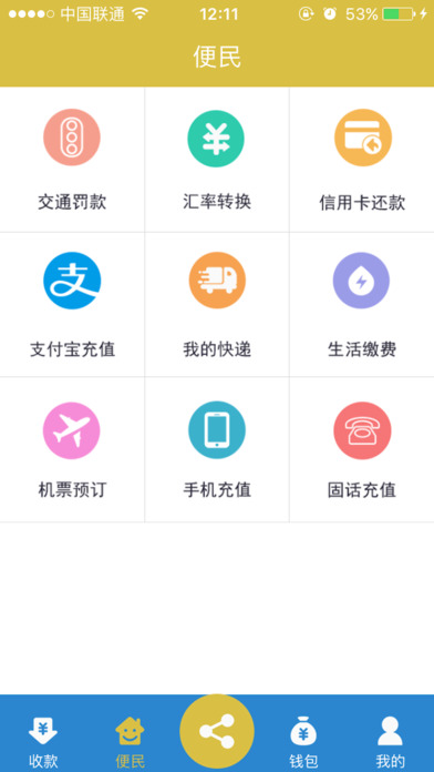 手机钱包app、手机钱包APP开通地铁卡深圳