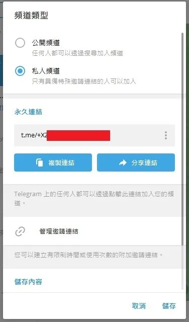telegeram注册教程、telegeram中文版下载官网
