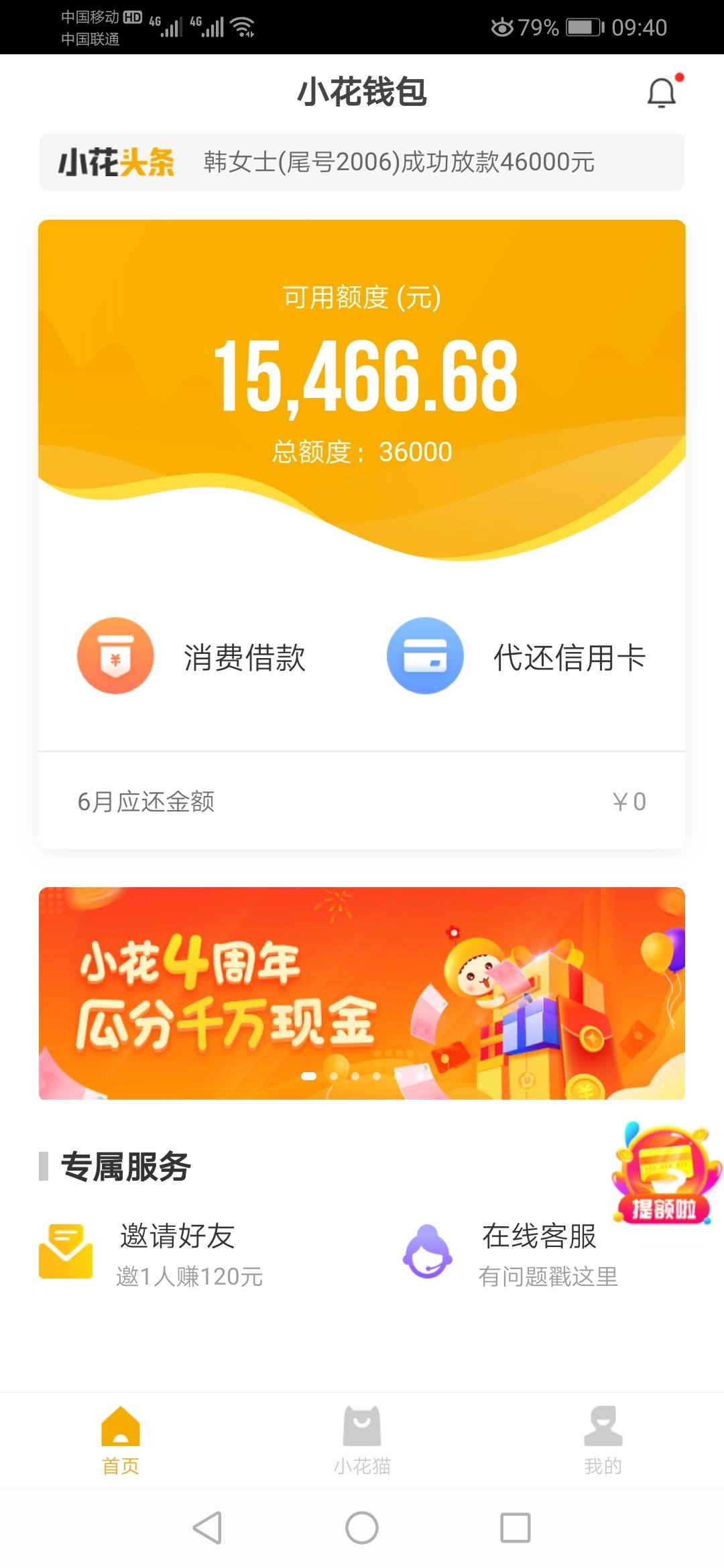 关于中文版小狐钱包官方下载app的信息
