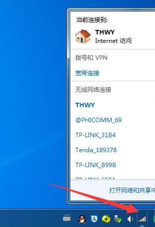 老版本windows7怎么连接wifi、老版本windows7怎么连接wifi笔记本