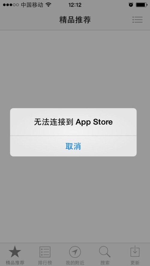 苹果商店无法下载app是怎么回事、苹果商店无法下载app是怎么回事儿