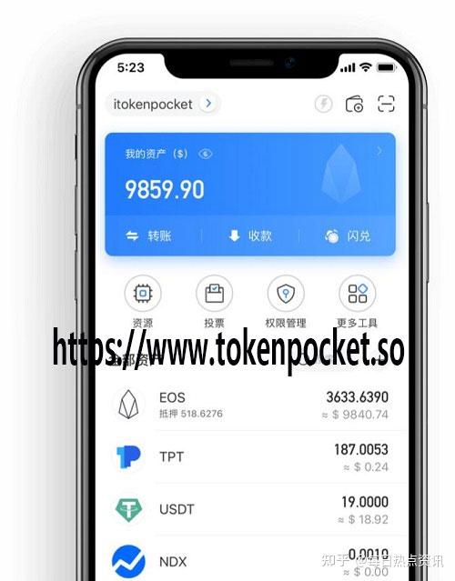 Tokenpocket官网地址、tokenpocket官网下载20
