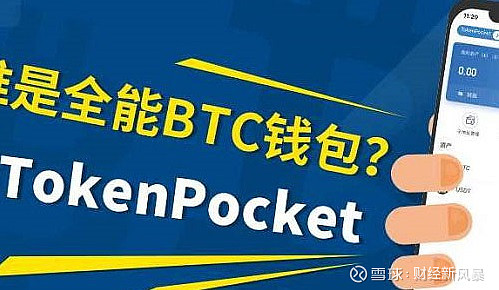 tokenpocket官网下载百度、tokenpocket官网下载20