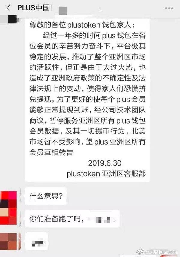 plustoken新版上线了2023年、plustoken新版上线了2023年官方