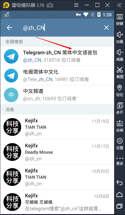 telegreat汉化包、telegreat 中文版