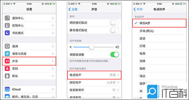 飞机苹果怎么设置中文版教程、苹果飞机聊天软件怎么设置中文