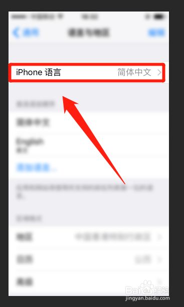 包含iostelegram怎么设置汉语的词条