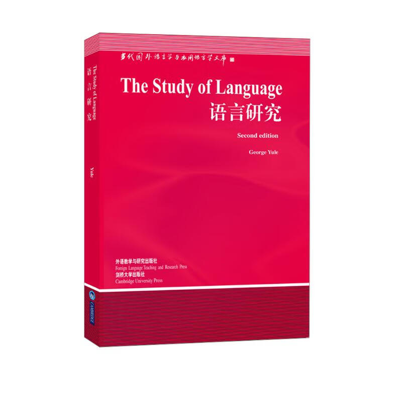 当代国外语言学与应用语言学文库、当代国外语言学与应用语言学文库有哪些