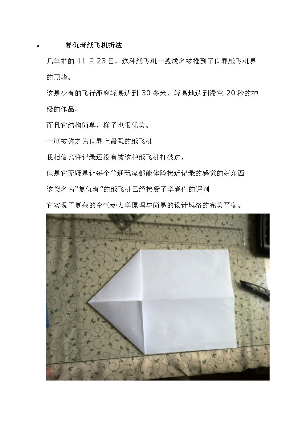纸飞机如何变中文、纸飞机怎么转换中文