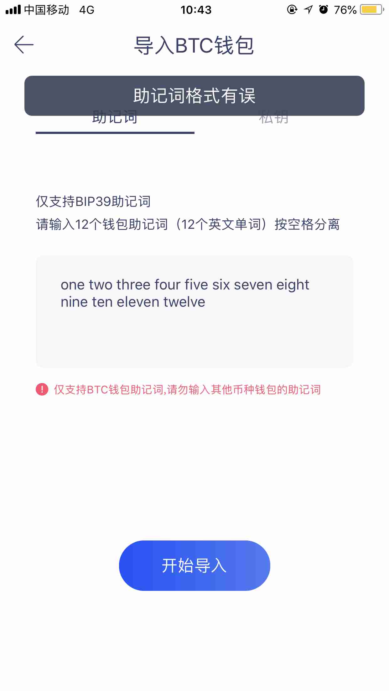 狐狸钱包怎么用助记词登陆、小狐狸钱包助记词可以更改么