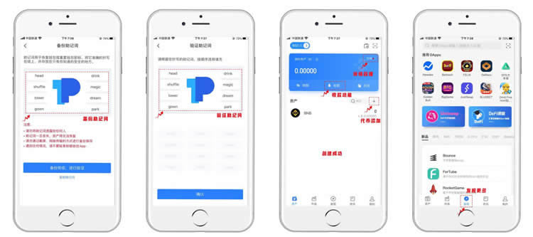 tp钱包官方app、imtoken钱包app下载