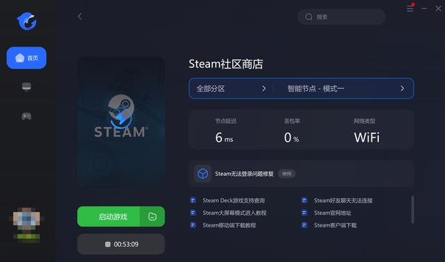 手机版steam加速器、手机版steam加速器下载