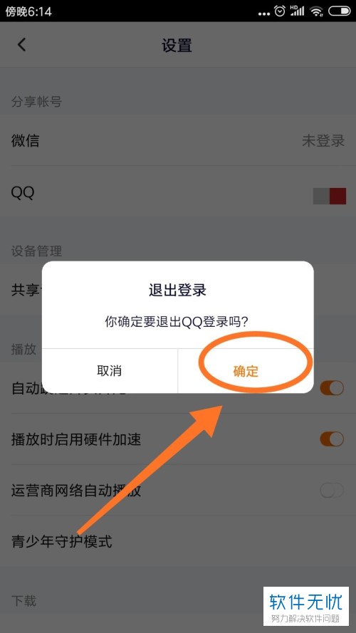 梯子加速器app怎么用、梯子加速器app怎么用不了