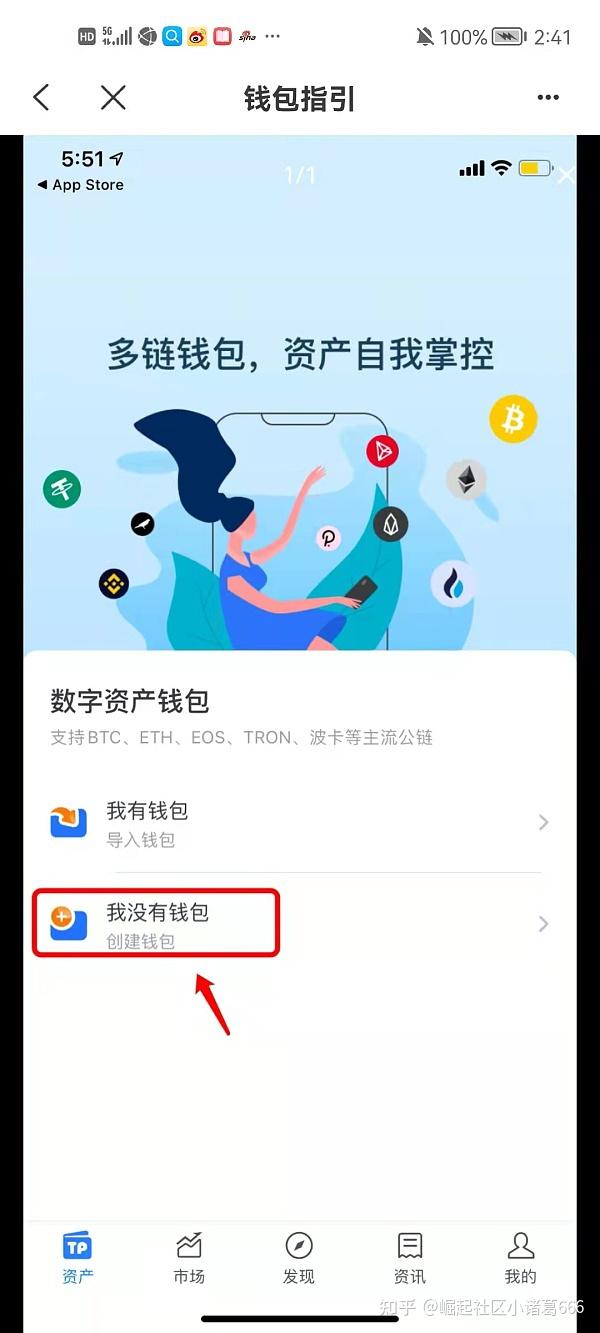 tokenpocket钱包怎么充币、tokenpocket钱包下载165