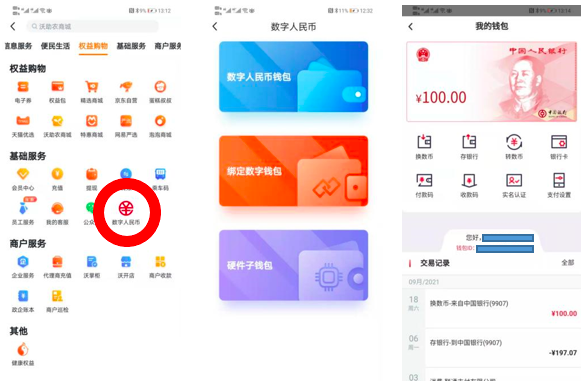 数字钱包app下载、数字钱包app下载安卓云财富下载app