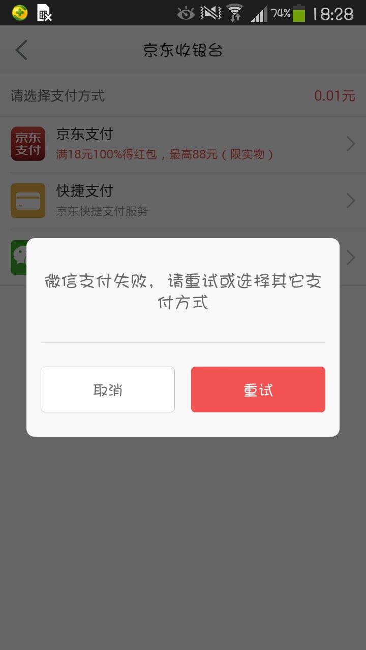 tp钱包failed、tp钱包显示有病毒怎么消除