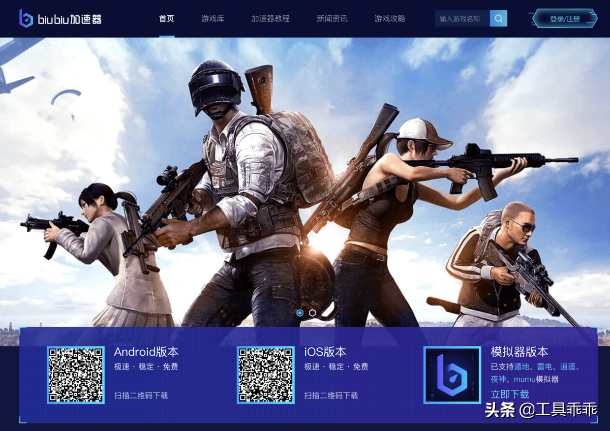 pubg游戏加速器永久免费、pubg游戏加速器永久免费也不用实名认证