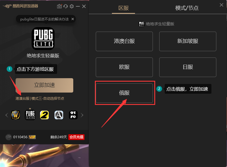 pubg游戏加速器永久免费、pubg游戏加速器永久免费也不用实名认证