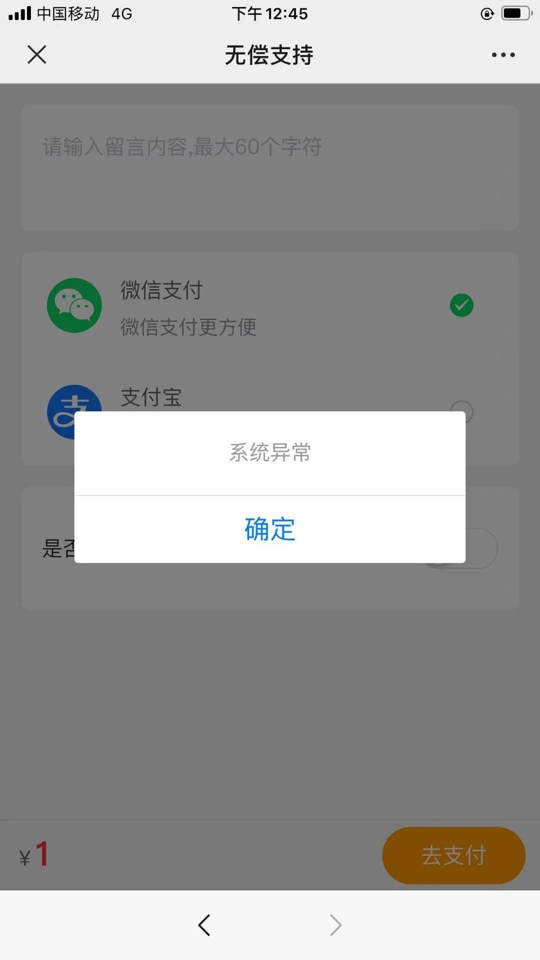 苹果无法用微信下载支付app、苹果手机下载不了app微信支付无效