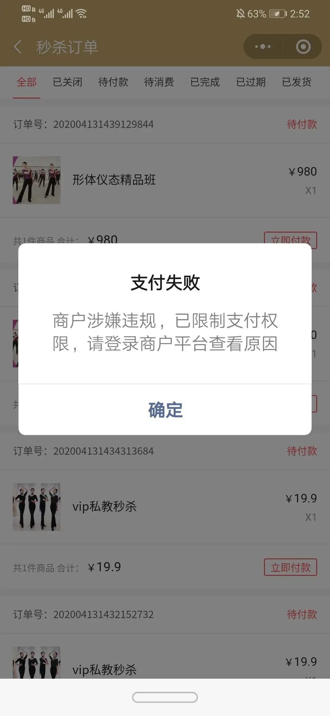 苹果无法用微信下载支付app、苹果手机下载不了app微信支付无效