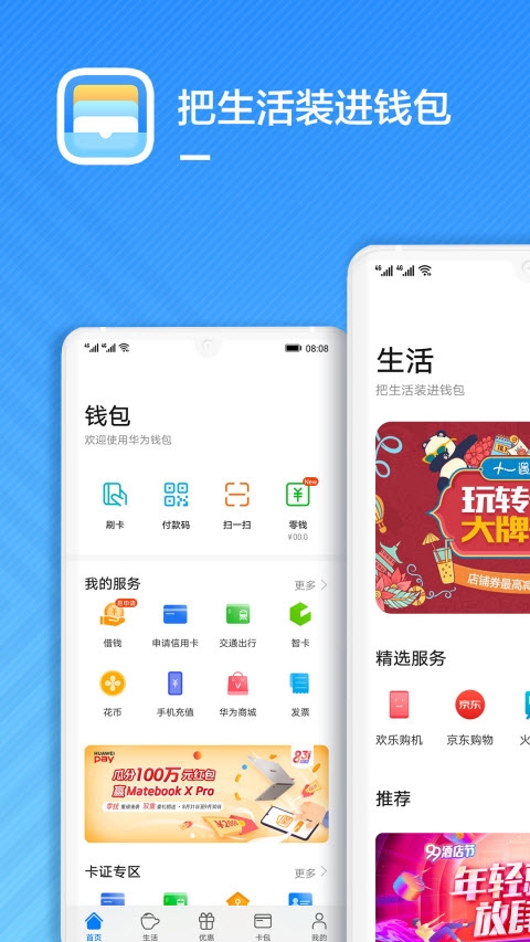 钱能钱包app下载安装、钱能钱包app下载安装最新版本