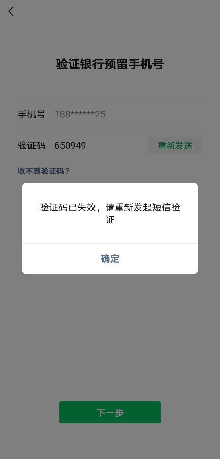 苹果机收不到一些app的验证码、苹果手机收不到appstore验证码