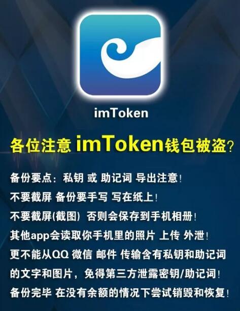 包含imToken里面的币不见了?怎么回事的词条