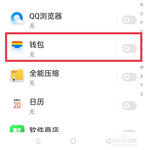 oppo钱包下载安装、下载oppo钱包app