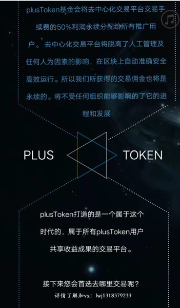 plustoken全球中文社区官网、plustoken全球中文社区最新消