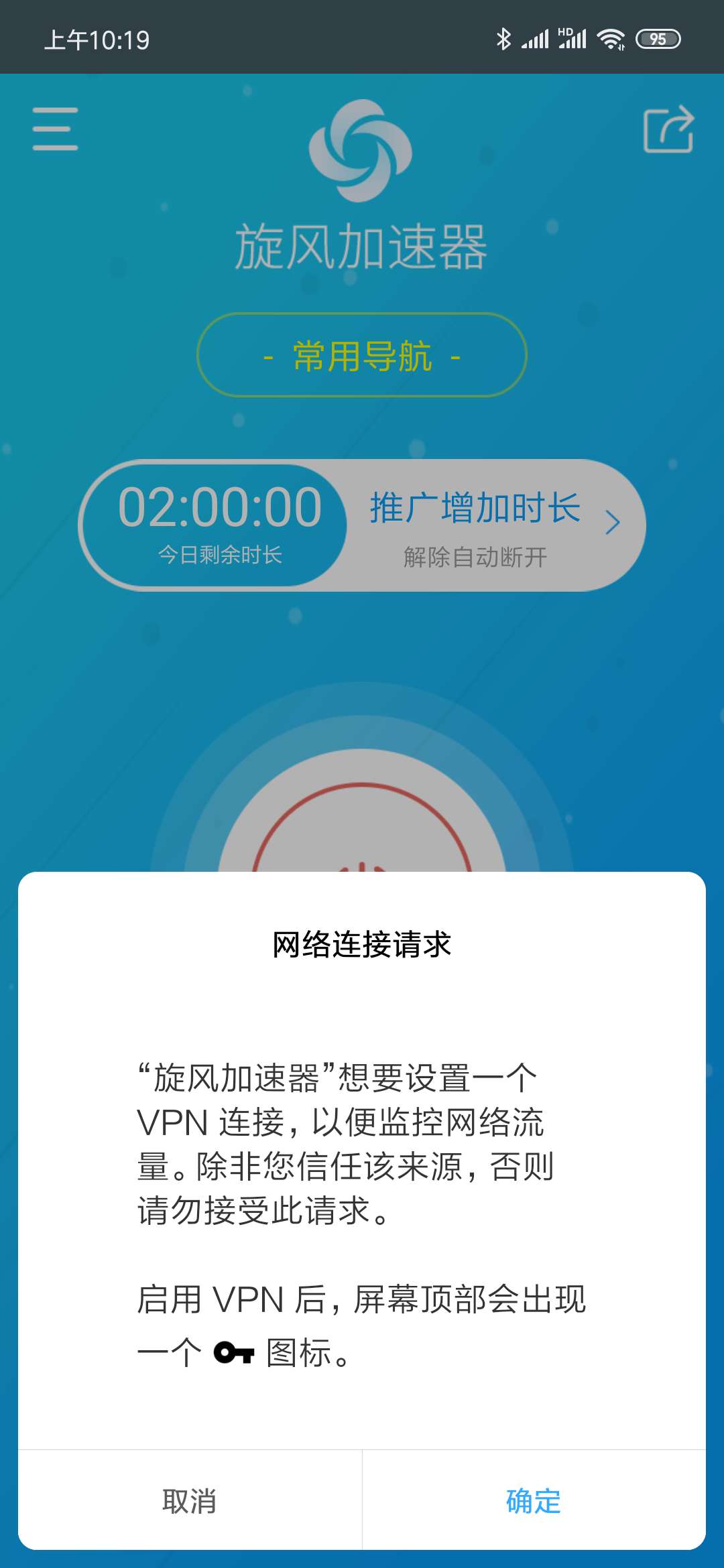 小牛加速器下载官网老版的简单介绍