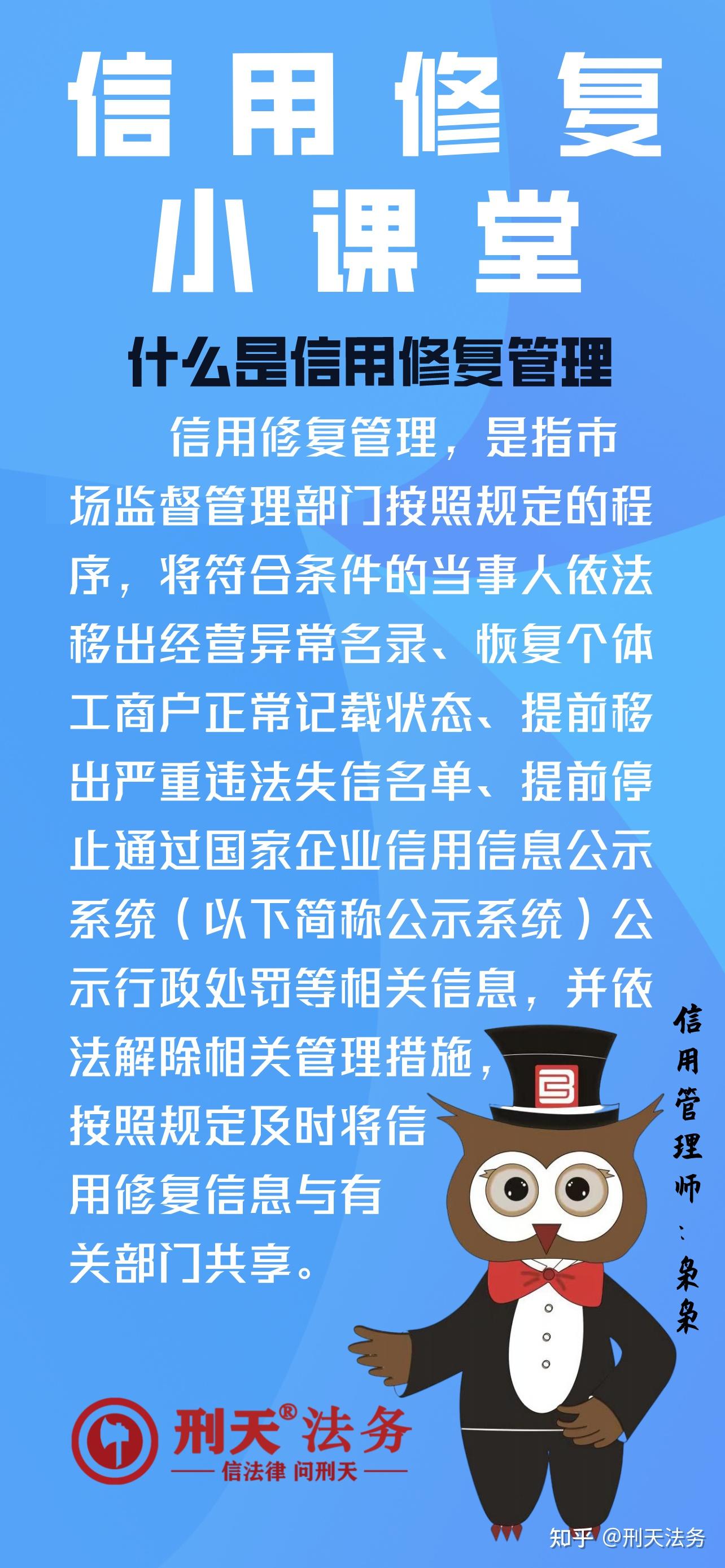 信用中国在线修复、信用中国在线修复申请流程