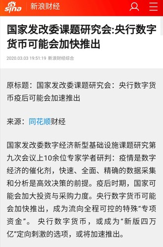 央行数字货币什么时候推出、央行数字货币什么时候推出的