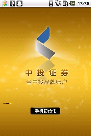 包含欧意交易所app官方下载.中国证券app的词条