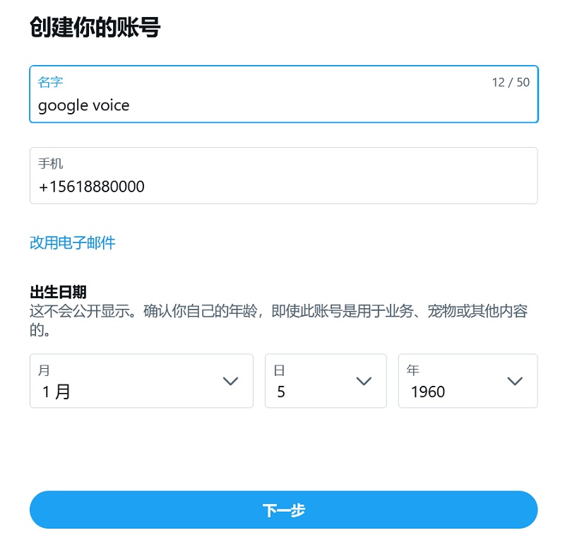 googlevoice注册教程、googlevoice可以注册微信吗