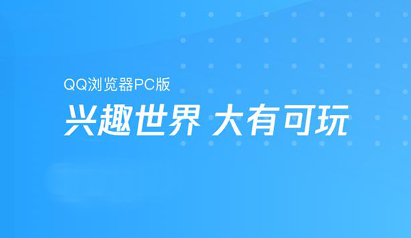 qq浏览器极速版下载、浏览器极速版免费下载