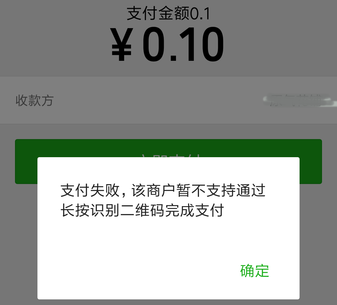 苹果下载软件下不了微信支付无效怎么回事、苹果下载不了app怎么回事说微信支付无效