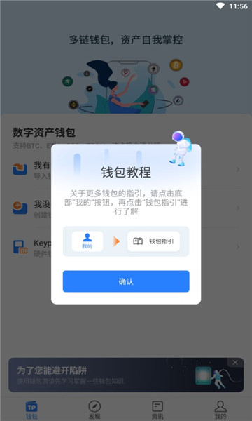 tp钱包官方最新下载app、tp钱包price impact too high