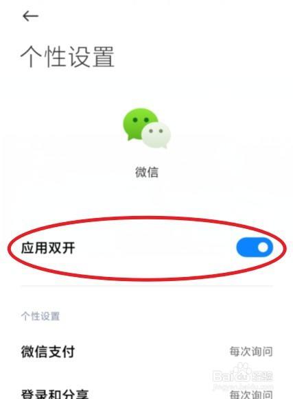 怎么下载两个微信、怎么下载两个微信在一个手机上