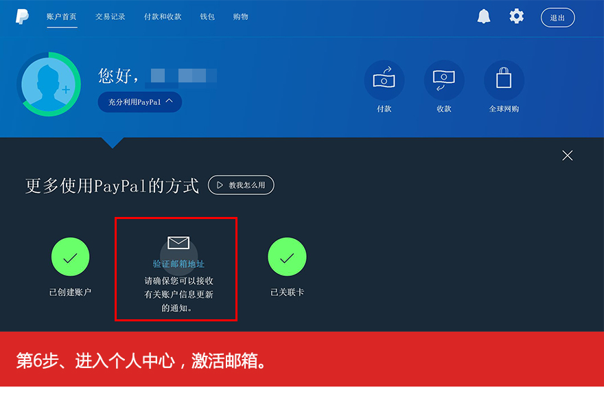 paypal钱包下载、paypal下载app