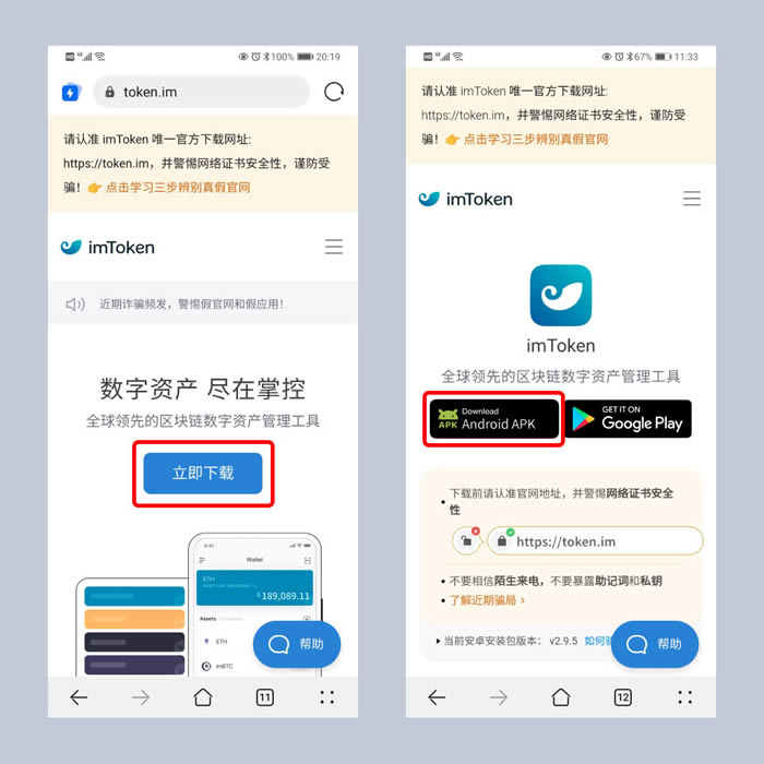 imtoken钱包怎么找回、如何找回imtoken交易密码