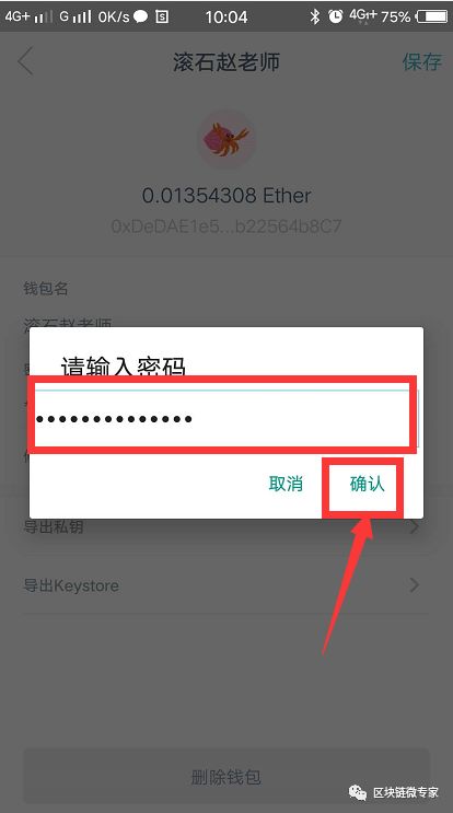 imtoken钱包怎么找回、如何找回imtoken交易密码