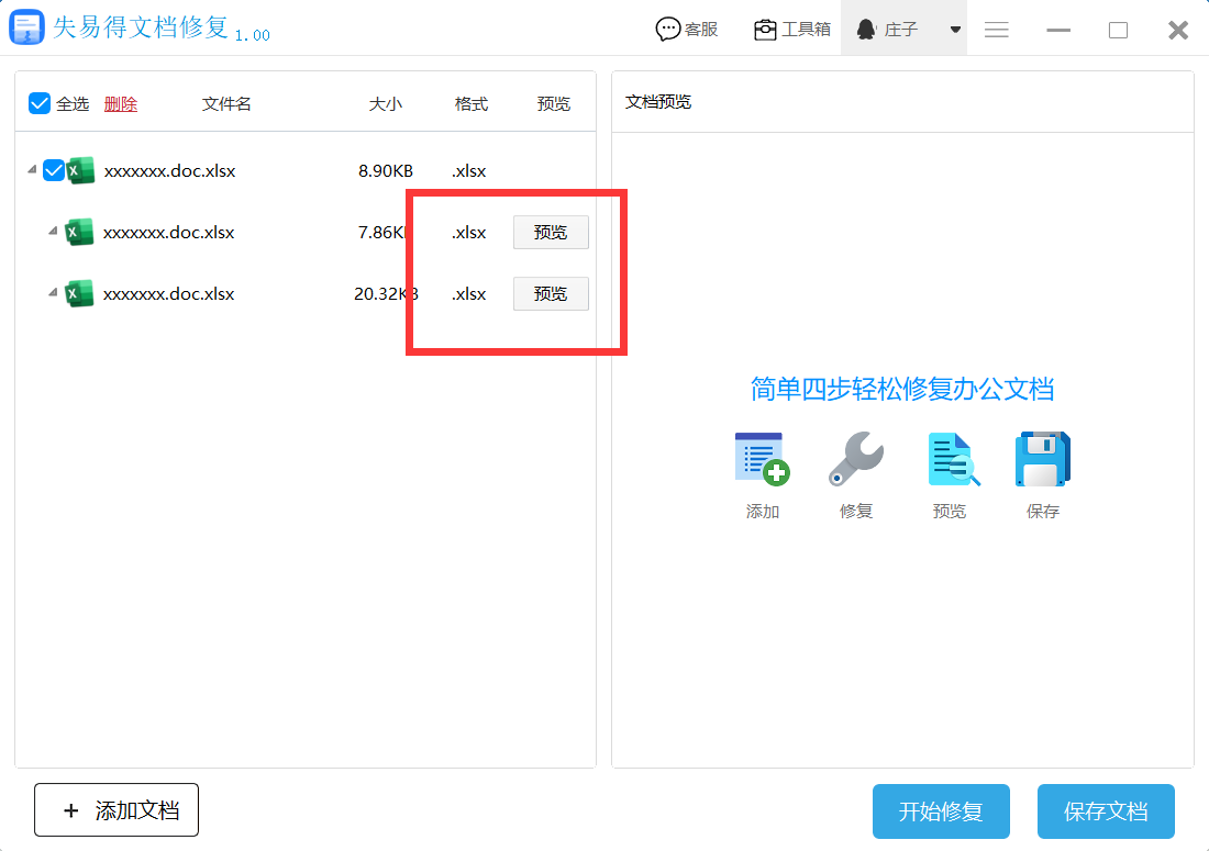 excel表格格式错误如何还原、excel表格格式错误如何还原出来