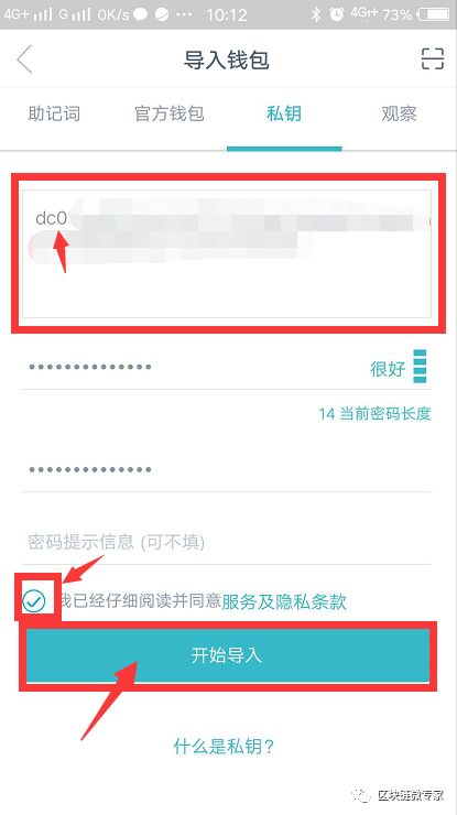 imtoken钱包怎么用密钥进去的简单介绍